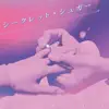 Ai Furihata - シークレット・シュガー - Single